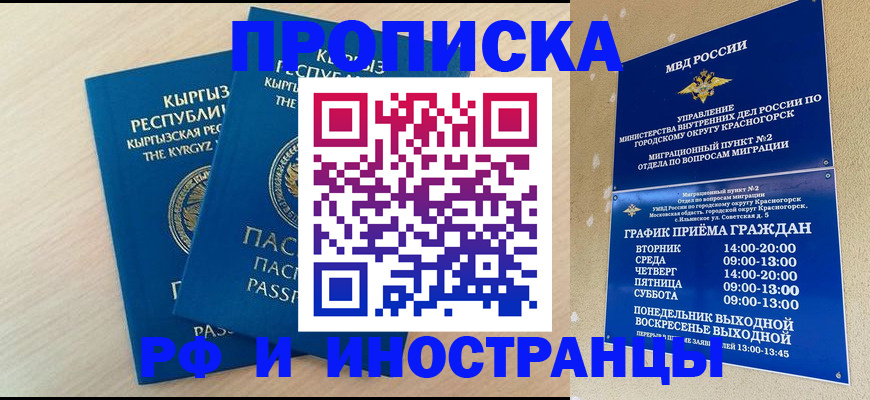 пропишу в квартире в Нелидово