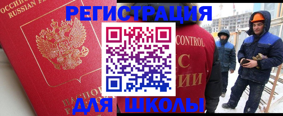 прописка от собственника в Нелидово