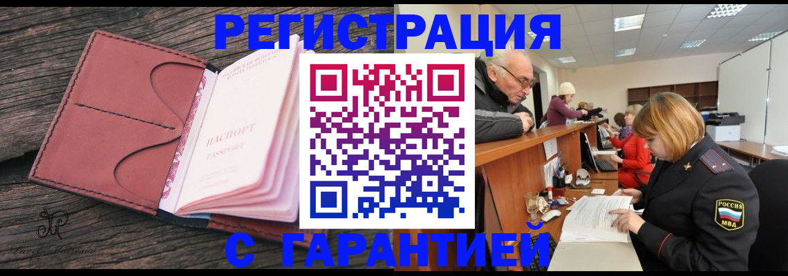 временная регистрация в квартире в Нелидово